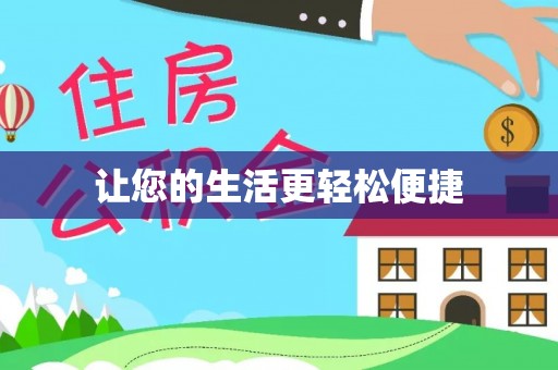 老河口让您的生活更轻松便捷